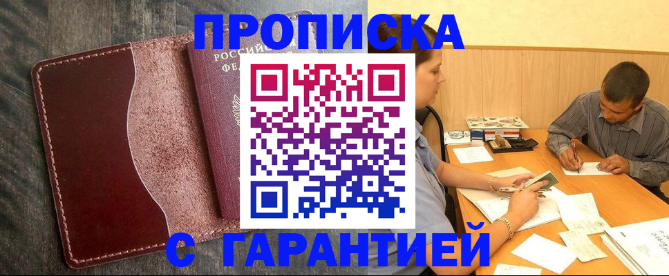 временная регистрация адрес в Кораблино