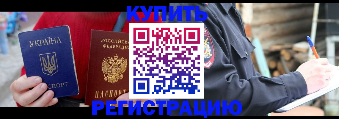 прописка в Кораблино