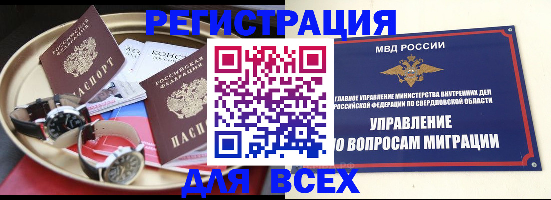 временная регистрация в квартире в Кораблино
