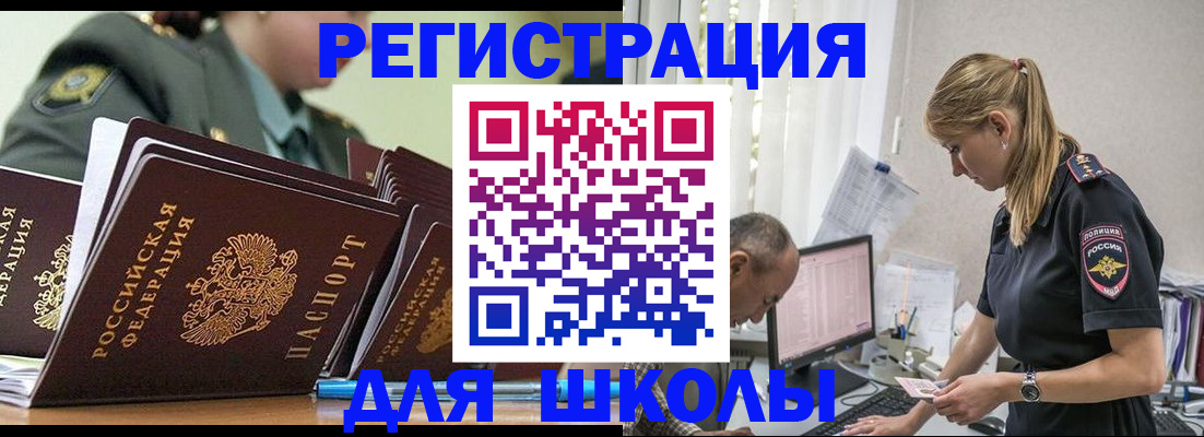 временная регистрация для всех в Кораблино